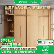 何家匠實木衣柜定制家具推拉門衣柜臥室收納小戶型橡木簡約兒童衣柜 2.0米三門橡木衣柜+頂柜 全實木衣柜/支持全柜定制