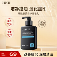 HKH男士煙酰胺美白洗面奶清爽控油深層清潔面乳保濕不緊繃護(hù)膚品學(xué)生