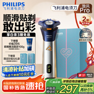 飛利浦（PHILIPS）【周杰倫推薦】電動(dòng)剃須刀旋風(fēng)PRO刮胡刀 風(fēng)馳切剃6D浮動(dòng)刀頭 七夕情人節禮物送男友老公國家補貼