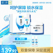 肌研極潤保濕水乳霜禮盒 化妝水面霜熬夜補水去黃提亮護膚套裝送女友