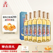 莫高（MOGAO）冰白葡萄酒紅酒 果酒雷司令混釀冰酒水晶500ml*6整箱