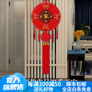 庭彩居  玄關(guān)入戶(hù)中國結掛件客廳大號桃木福字掛飾門(mén)春節過(guò)年高檔裝飾品 民族風(fēng)中號四季平安