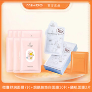 小迷糊小水庫黑面膜玻尿酸補水保濕面膜男女學(xué)生 【補水美白】維A面膜+煙酰胺19片