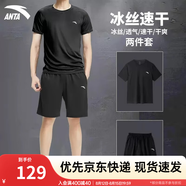 安踏（ANTA）速干套裝丨男運動(dòng)短袖短褲夏跑步套裝足球套裝訓練服兩件套晨練服 【胸口小logo】基礎黑7202-5 L/175