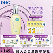 蝶翠詩（DHC）緊致煥膚乳液100ml Q10彈力緊致保濕補(bǔ)水滋潤肌膚【官方直售】