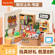 若來（Rolife）超級(jí)世界書店拼裝diy小屋玩具成人積木手工模型兒童生日禮物女孩