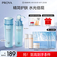 珀萊雅水漾肌密水乳套裝(水+乳)補(bǔ)水化妝品套裝護(hù)膚品 生日禮物