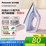 松下電熨斗家用小型手持干濕熨燙機(jī)平燙噴霧噴射蒸汽熨斗快速除皺不沾底板  NI-M150N-A 藍(lán)色