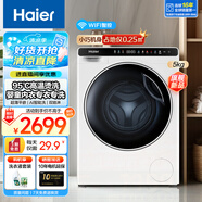 海爾滾筒洗衣機5公斤小型家用全自動嬰兒兒童洗衣機特漬洗95℃高燙洗除菌螨超薄變頻迷你滾筒洗衣機 5KG洗衣機+95°C煮洗+智慧洗+特漬洗+智聯(lián)