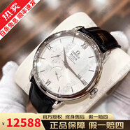 【二手99新】歐米茄(OMEGA)碟飛系列 39.5mm簡約大表盤男士自動機械腕蝶飛瑞表十大品牌鐘表 39盤動儲白424.13.40.21.02.001