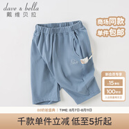 戴維貝拉（DAVE＆BELLA）兒童休閑褲男童褲子小童七分褲薄款嬰兒大pp褲夏裝新款童褲 灰藍色【現(xiàn)貨】 110 cm（建議身高100-110cm）