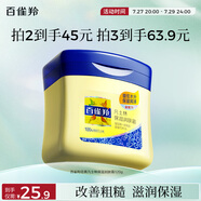 百雀羚（PECHOIN）經(jīng)典凡士林保濕潤膚霜120G滋潤保濕品質(zhì)國貨