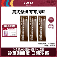 COSTA咖世家美式濃縮咖啡液門店同款0蔗糖0脂深烘可可風(fēng)味黑咖33ml*3 