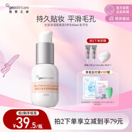 紐西之謎水凝清潤(rùn)隔離霜妝前乳象牙2號(hào)色45ml素顏霜提亮遮瑕送女友