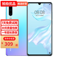 華為 HUAWEI P30 安卓智能手機(jī)美顏高清拍照手機(jī) 二手手機(jī) 手機(jī)華為 游戲手機(jī) 二手華為 天空之境 8+128G【三方屏無指紋】 9成新