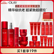 玉蘭油（OLAY）大紅瓶水乳液超紅瓶霜眼霜面部精華禮盒抗皺護(hù)膚品套裝生日禮物女