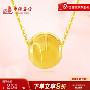 中銀鑫行黃金吊墜女足金999貓眼金珠項鏈掛墜轉(zhuǎn)運珠墜子禮物 貓眼珠吊墜 （克重多退少補） 約0.3g