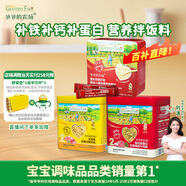 爺爺的農場(chǎng)寶寶輔食拌飯料套裝（豬肝粉40g+豬肉松50g+牛肉酥50g）