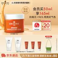 悅木之源（Origins）咖啡因發(fā)光面霜50ml煙酰胺修護(hù)控油保濕護(hù)膚禮盒生日禮物送女友