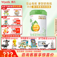 惠氏（Wyeth）【官方授權(quán)】啟賦蘊(yùn)萃有機(jī)2段 進(jìn)口有機(jī)奶源【新國(guó)標(biāo)】 有機(jī)2段810g*1罐