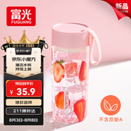 富光夏季女運(yùn)動水杯兒童便攜杯男夏天杯子隨手杯 粉色 550ml