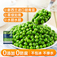 京鮮生  浦之靈新西蘭甜青豆350g/袋 小豌豆粒 輕食代餐沙拉 冷凍蔬菜
