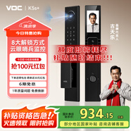 VOC【國(guó)家補(bǔ)貼】 智能門鎖指紋鎖密碼鎖電子鎖C級(jí)鎖芯家用防盜入戶門 K5S+【3D人臉識(shí)別+室內(nèi)大屏】