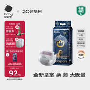 babycare皇室獅子王國弱酸紙尿褲大號L40片(9-14kg)嬰兒尿不濕親膚透氣