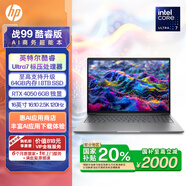惠普（HP）【國家補貼電腦】戰99 高性能筆記本AI酷睿標壓 16英寸Ultra7 64G 2T RTX4050 2.5k屏