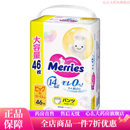 花王拉拉褲紙尿褲新生嬰兒寶寶拉拉褲尿不濕M/L/XL/XXL透氣 XL碼數(shù)拉拉褲-46片裝*1包