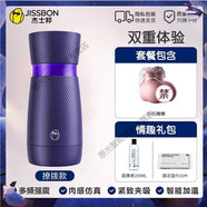 杰士邦（JISSBON）全自動飛機杯男用震動電動男性玩具情趣用品神 【撩撥款+美臀倒模】気動震動加熱杯+小巧翹臀+8