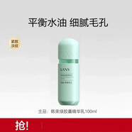 韓束（KAN’S）韓束綠膠囊控油水乳套裝清爽緊致補水保濕提亮平衡水油 韓束綠膠囊控油精華乳100ml