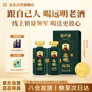 遠(yuǎn)明醬酒 金質(zhì)封壇30號(hào) 醬香型白酒 53度 500m|*2瓶裝