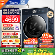 小天鵝（LittleSwan）滾筒洗衣機(jī)全自動家用大容量10公斤 超微浸泡 純平全嵌 超薄 門店款 以舊換新 家電國家補(bǔ)貼20%
