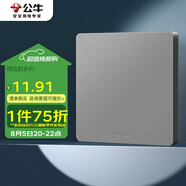 公牛（BULL）空白面板 G12系列 防濺盒面板白板86型暗裝面板G12B101 星空灰