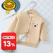 G.DUCKKIDS秋冬款純棉兒童毛衣嬰幼兒針織衫加絨加厚新生兒開(kāi)衫小外套毛線衫 杏色(全身加絨款) 90 (建議24-28斤)