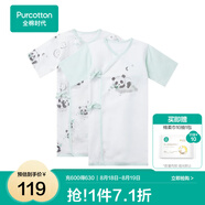 全棉時(shí)代新生嬰兒睡衣春裝男女滿月寶寶和尚服連體衣服嬰幼兒和袍 嫩春綠+熊貓夢(mèng)境白（長(zhǎng)款） 66cm （適合3-6個(gè)月）