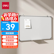 得力（deli）90*60cm白板寫字板 蜂窩板芯商用磁吸板黑板辦公用記事板墻貼小黑板兒童家用教學(xué)水筆可擦寫畫板