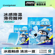 京悠雨德國品質(zhì)冰涼貼冰貼解暑神器冰敷貼夏日清涼防暑退熱貼散熱手 囤貨裝【100貼】2貼/包*50包