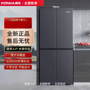 康佳雙開(kāi)門(mén)1.7/1.75/1.8/1.86米高452升一級變頻風(fēng)冷無(wú)霜十字四門(mén)冰箱 332升1.69米高70寬 三級直冷