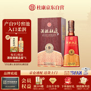 杜康酒祖杜康 新9窖區(qū) 濃香型白酒 50度 500ml【40年窖齡純糧酒婚宴】