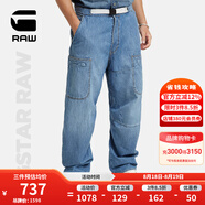 G-STAR RAW夏季薄款寬松舒適時(shí)尚熱銷款Travail 3D直筒男士痞帥牛仔褲D24958 褪色深藍(lán) 3632