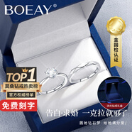 BOEAY一克拉莫桑鉆石純銀求婚戒指女款情侶對鉆戒鐘久久520送老婆禮物 【鉆戒禮盒】情侶對戒/免費(fèi)刻字