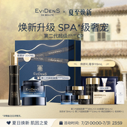 EVIDENS DE BEAUTE伊菲丹第二代超級(jí)JOUR*CP禮盒抗皺生日禮物送女生