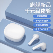 Viken【2025最新款】藍牙耳機半入耳式游戲音樂(lè )無(wú)線(xiàn)耳機高音質(zhì)通話(huà)降噪適配小米oppo蘋(píng)果vivo學(xué)生福音 半入耳式觸控 【高端禮盒裝原聲聽(tīng)感】舒適佩戴