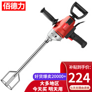 佰德力水鉆攪拌機(jī)膩?zhàn)臃弁苛嫌推犸w機(jī)鉆開孔機(jī)水泥砂漿打灰機(jī)工業(yè)手電鉆 大功率強(qiáng)勁款水鉆攪拌機(jī)
