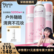 娜麗絲（NARIS）小陽傘防曬噴霧90g*3 高倍耐曬防水防汗防紫外線補(bǔ)水保濕清爽控油