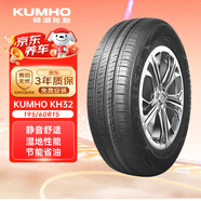 錦湖輪胎KUMHO汽車輪胎 195/60R15 92H KH32 原配通用五菱宏光S1