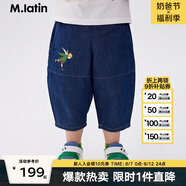 M.Latin/馬拉丁童裝兒童褲子24夏裝新款男女小童梭織中褲 牛仔深藍 90cm