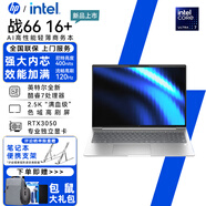 惠普（HP） 戰(zhàn)66 八代/七代 全新Intel酷睿版 設(shè)計(jì)商用辦公家用游戲輕薄筆記本電腦定制 16+/U7-225H RTX3050獨(dú)顯2.5K 32內(nèi)存丨 2TB PCIE固態(tài) 低功耗長(zhǎng)續(xù)航
